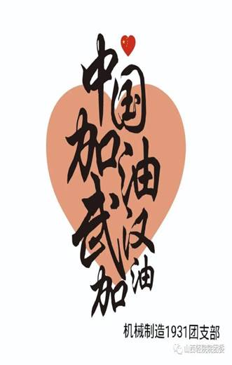 说明: 微信图片_20200321150043
