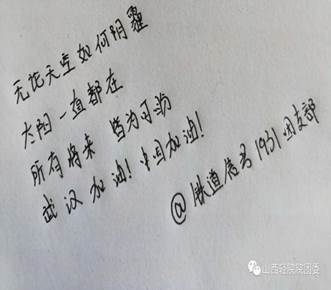 说明: 微信图片_20200321150116