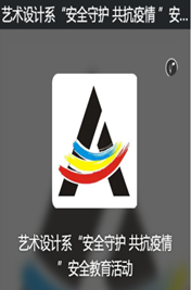 说明: C:\Users\Lenovo\Desktop\4.15国家安全日活动\活动照片\企业微信截图_15873536586924.png