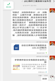 说明: C:\Users\Lenovo\AppData\Local\Temp\企业微信截图_1587355706705.png